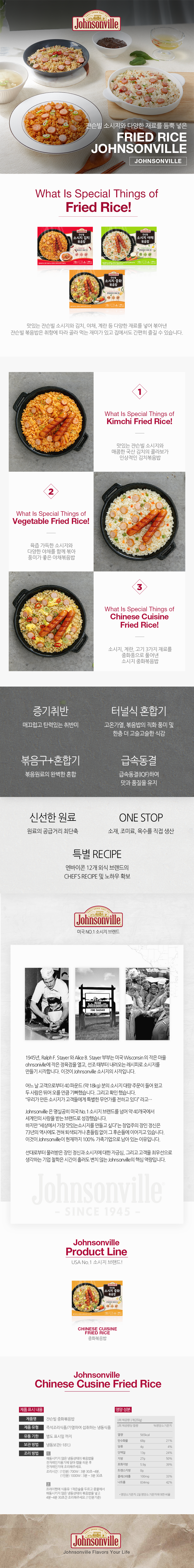 CHINESE CUISINE FRIED RICE